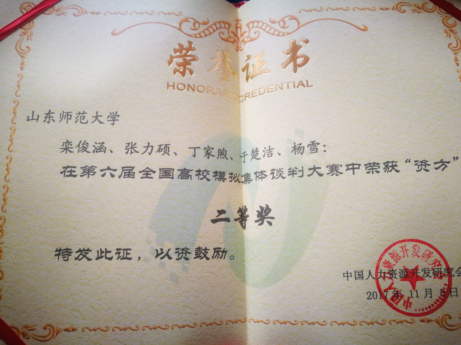 QQ图片20171108230857.jpg
