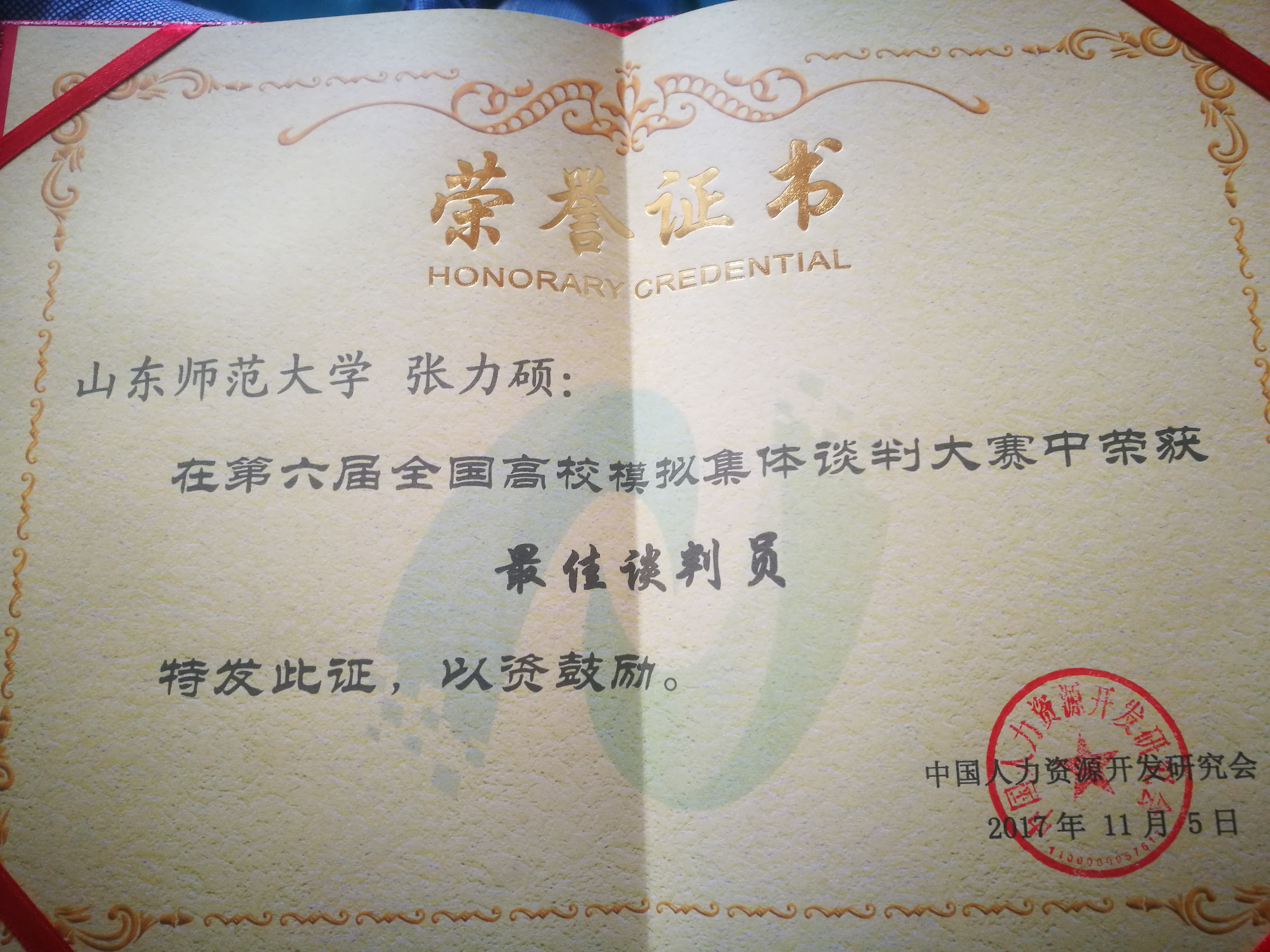 QQ图片20171108230851.jpg